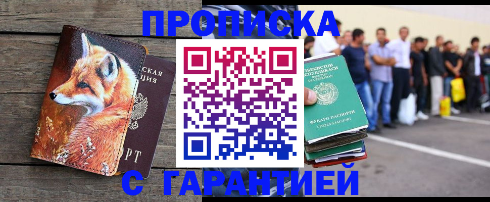 временная регистрация 2025 в Карабулаке