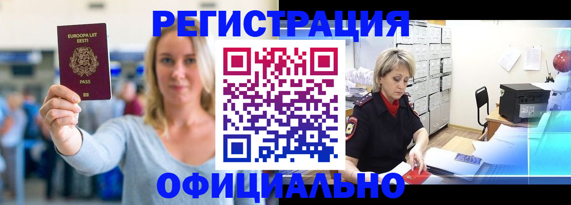 временная регистрация поиск в Карабулаке