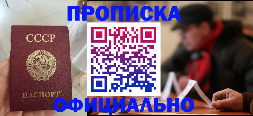 временная регистрация для школы в Карабулаке